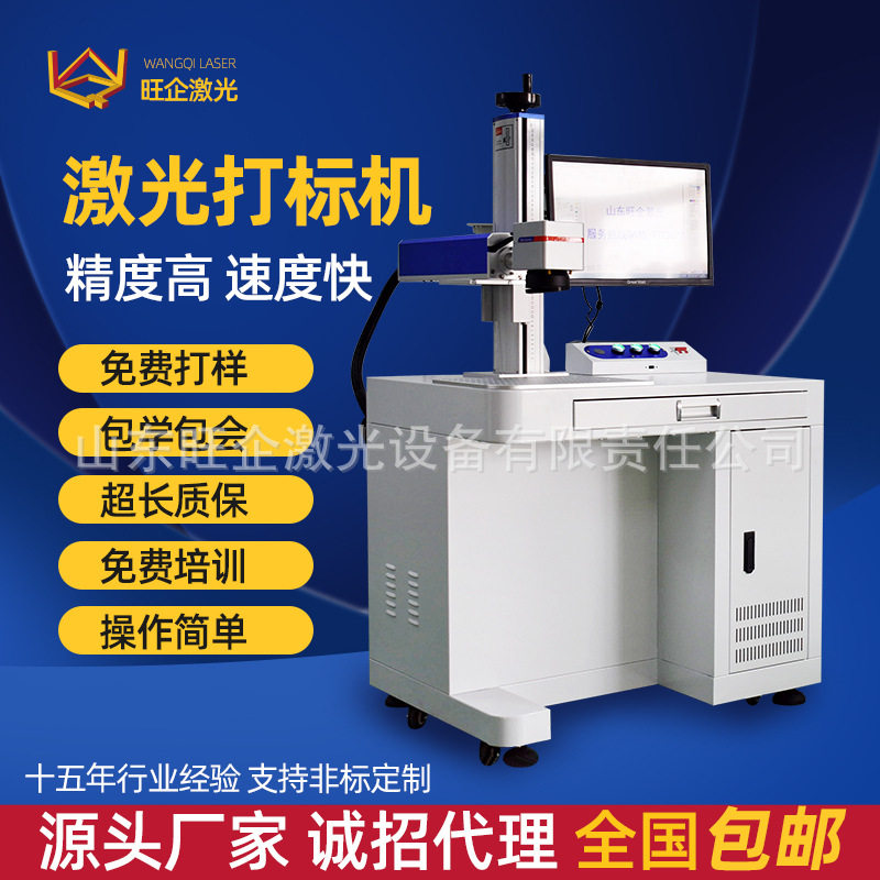 20W铭牌激光打标机刻字机  光纤金属激光打标机  打码机 喷码机