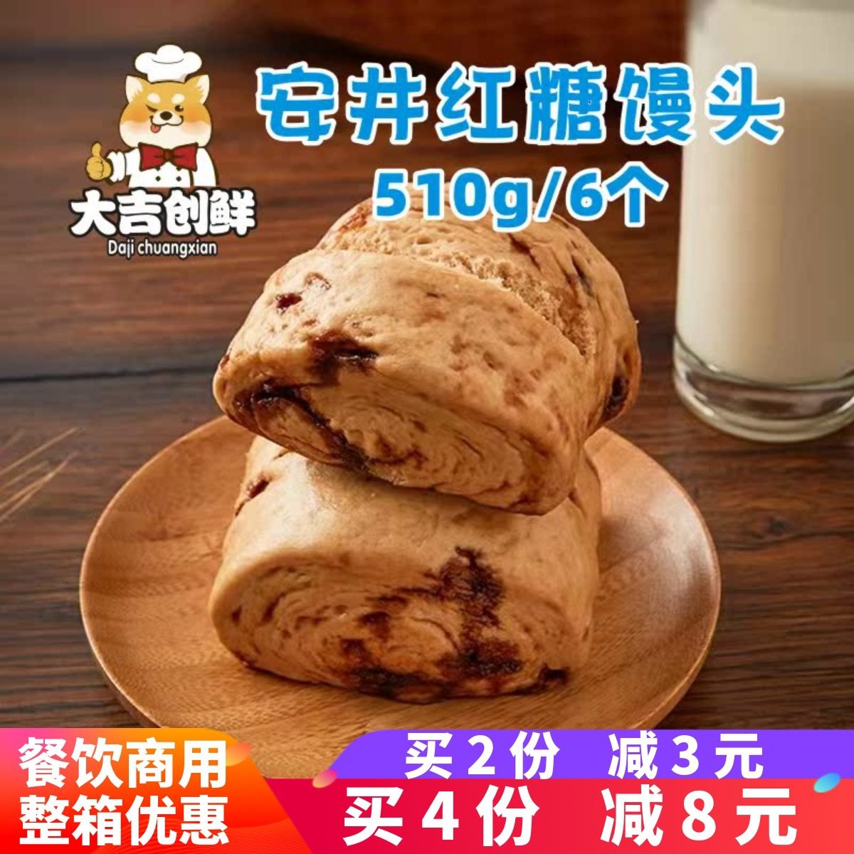 Brown Sugar Steamed Buns Anjing Hand-Shredded Family Pack Kidsren's Nutritious Breakfast Snacks Semi-Finished Pastry Steamed Buns Commercial Manufacturer
