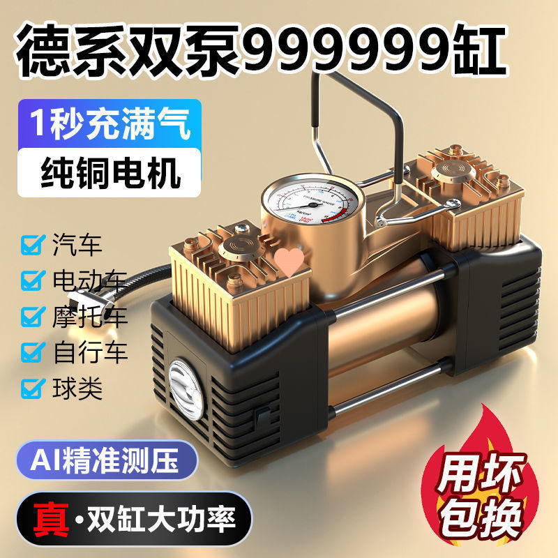 German Car Air Pump Double-Cylinder High-Power Car Tire 12V Electric High-Voltage Smart Portable Air Pump
