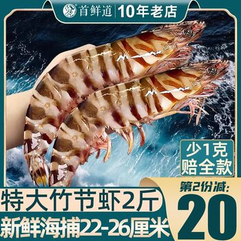 Nine-Section Prawns, Spot Prawns, Bamboo Prawns, Extra-Large Base Prawns, Fresh Quick-Frozen Large Prawns, Seafood, Black Tiger Prawns, Fresh Prawns