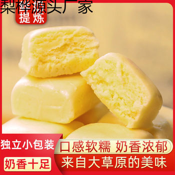 500g 0.5kg Cheese Inner Mongolia Specialty Herdsman Yogurt Lumps Kidsren's Snack Source Factory One Piece Wholesale