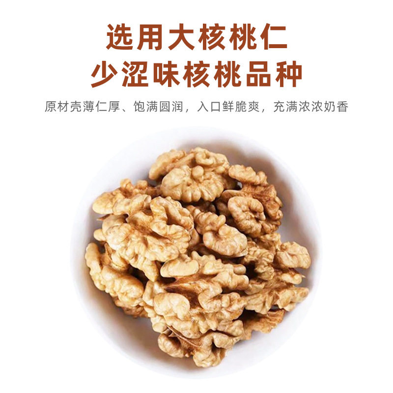 2025 Xinjiang Jianpu White Head Road Walnut Kernels Peeled 500g Thin Skin Original Flavor Vacuum Large Nut Walnut Kernels