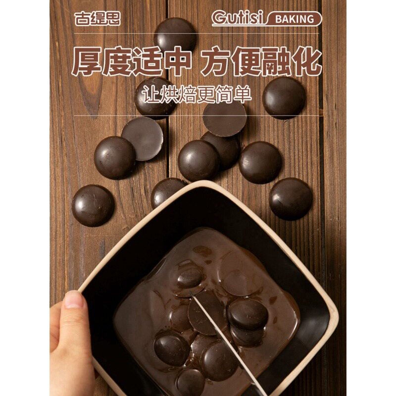 Gutisi Chocolate Baking Coin Crispy Commercial Ganache Baking Lava Shengqiao Cocoa Butter 1KG Wholesale
