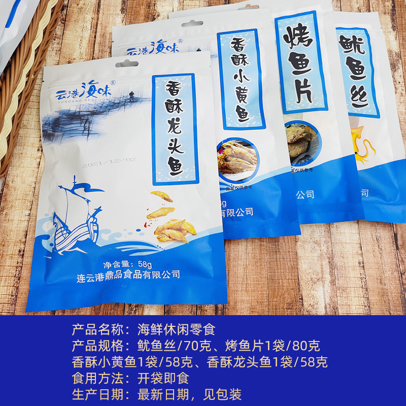 Yungang Seafood Ready-To-Eat Shredded Squid Crispy Small Yellow Croaker Shredded Squid Casual Seafood Snacks