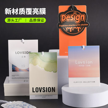 New Style Laminated Clothing Hang Tags Custom White Card Paper Glossy Film Clothing Hang Tags High-End Clothing Labels Custom-Made