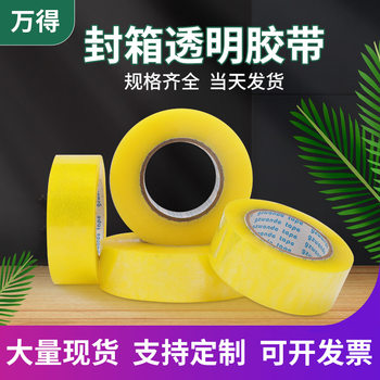 The whole box large roll transparent express packaging special sealing tape wholesale custom a large number of wide tape sealing adhesive