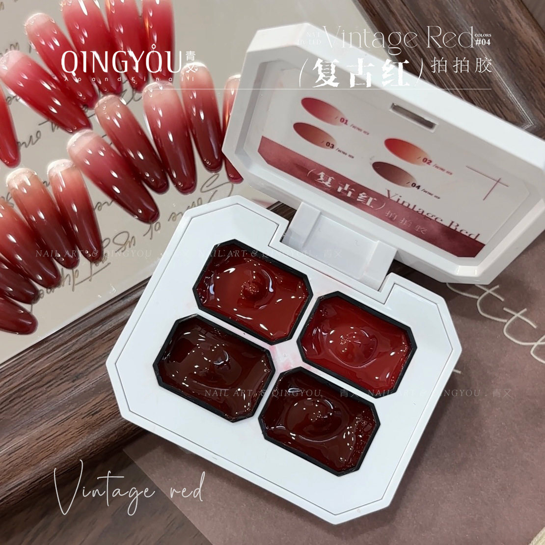 Qingyou's New Solid Four-Square Grids Retro Red Pat Glue Series Highly Saturated Gradient Whitening Nail Polish Glue