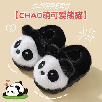 Panda Kidsren's Cotton Slippers That Feel Like Stepping on Shit, Boys' Winter Cartoon Cute Non-Slip Indoor Bathing Soft-Soled Family Slippers