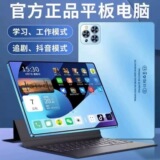 Фабрика выпустила новый планшетный компьютер Pad Pro full Netcom 5G с защитой глаз высокой четкости и обучающей игрой для офиса от имени one piece