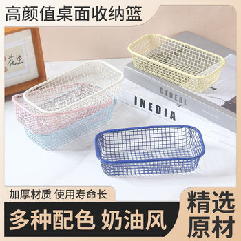 Cream Ins Style Storage Basket Wrought Iron Small Basket Simple Office Desktop Debris Storage Box Storage