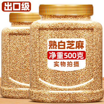 Cooked White Sesame Seeds 500g Fragrant and Crispy Ready-To-Eat Commercial Household Sprinkles Baking Fried Seasoning Dipping Official Flagship Store