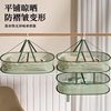 Clothes drying net drying socks artifact clothes basket cashmere sweater flat sweater drying net bag household cool socks drying rack