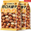 [Agricultural Academy] 2025 New Arrival Large Hazelnuts Northeast Specialty Large Opening Fried Hand-Peeled Special Grade Hazelnuts Flagship Store