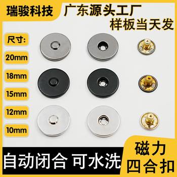 Three pieces of washable clothes under magnet four-in-one buckle seams-free strong magnetic buckle stainless steel metal magnetic button wholesale