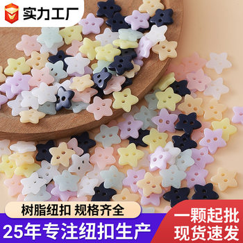 Colorful Resin Star-Shaped Small Buttons for Shirts, Cardigans, Sweaters, Sleeves, Children's Clothing Decorative Buttons, Two-Eye Cute Buttons
