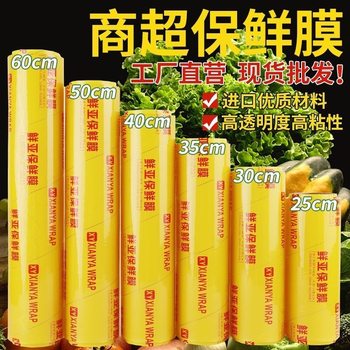 Vc Plastic Wrap Large Roll Household Wholesale Food Grade Food Bag Kitchen Fruit Weight Loss Beauty Hair Mask