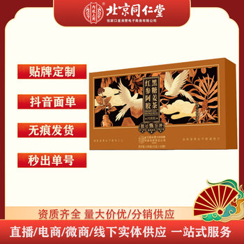 Beijing Tongrentang Inner Court Red Ginseng, Donkey Hide Gelatin, Brown Sugar and Ginger Tea 150g (15g X 10 Bags) for Delivery