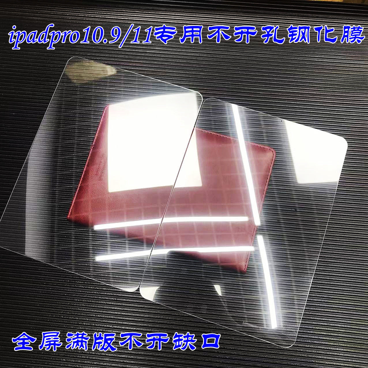 เหมาะสำหรับ Apple iPadpro 10.9 จอแบน HD ฟิล์มกันรอยหน้าจอ iP...