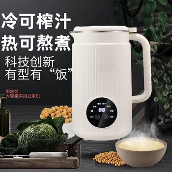 Household Large-Capacity Heating Cooking Machine, Multi-Functional Food Supplement Juicer, Fully Automatic Small Soy Milk Machine