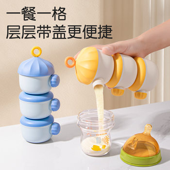 Storage Tank Box Multi-Layer Take-Out Packaging Box Portable Milk Powder for Baby to Go Out Baby Milk Powder