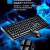 Chuang Guangbao Q9 Wired USB Keyboard Notebook Desktop Business Office Game Keyboard Mouse suit Cross Border