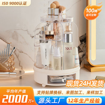 Household Rotating Cosmetics Storage Box, Creative Desktop Large-Capacity Skincare Product Organizer with Artistic Flair and a Light Luxury Design