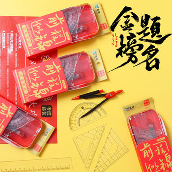 Stationery Gift Box Set Compass and Ruler Combination Set Multi-Functional Geometric Drawing Stationery for Junior High School Students Class Gift