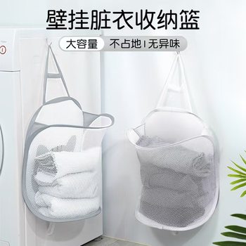 Dirty Clothes Storage Basket Foldableable Laundry Basket Household Wall-Mounted Space-Saving Dirty Clothes Bag Bathroom Clothes Storage