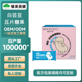 Customized Oem White Kidney Bean Dietary Fiber Tablets Chewable Tablets Fruit 0 Fat Plant Extract Pre-Meal Tablet Candy