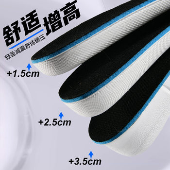 Heightening Insoles, Soft-Soled Heightening Insoles for Men and Women, Wholesale Cross-Border Running Sports Insoles