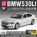 1:24 black mamba burgma 530li-box-white