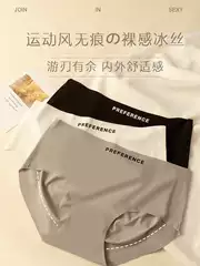 Fitness Yoga Underpants Ice Silk Seamless Underwear Women's Pure Cotton Cotton Crotch Antibacterial Sports Women's Triangle Shorts