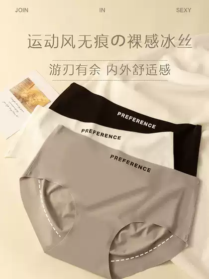 Fitness Yoga Underpants Ice Silk Seamless Underwear Women's Pure Cotton Cotton Crotch Antibacterial Sports Women's Triangle Shorts