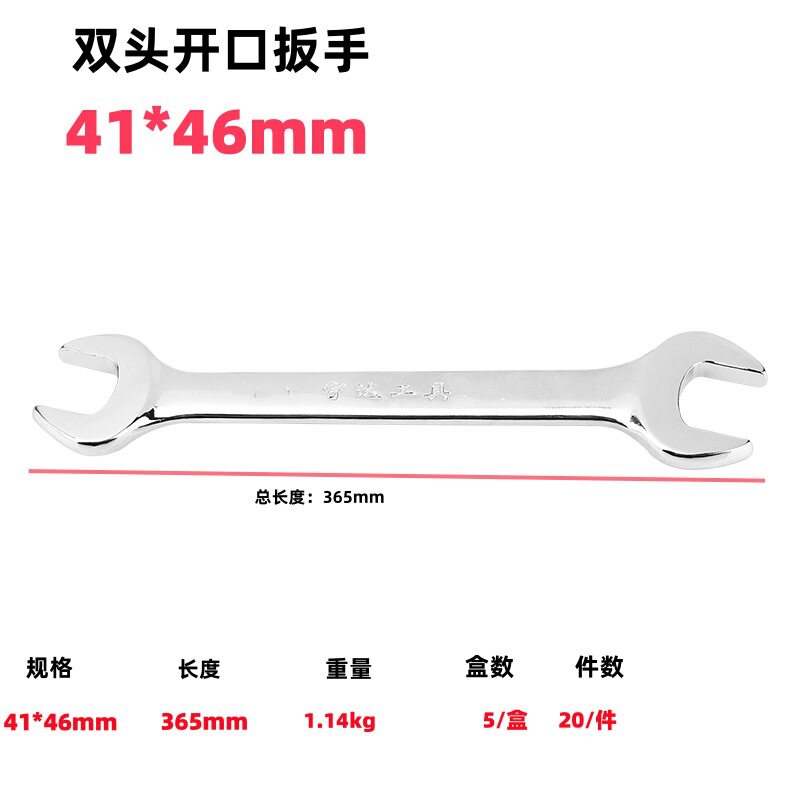 厂家批发双头开口扳手呆头板子两用多规格镜面呆扳手五金工具