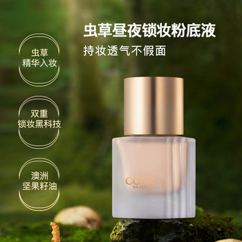 Pretty Cordyceps Essence Liquid Foundation Concealer Isolation Brightening Skin Bb Cream Concealer Indonesian Bpom Registration