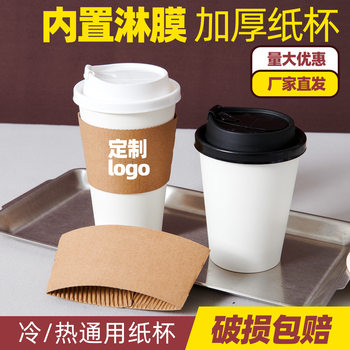 Kraft Paper Cup Disposable Coffee Cup with Lid Commercial Milk Tea Cup with Packing Cup White