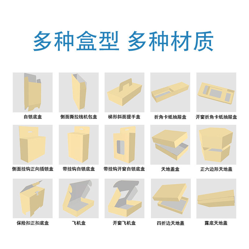 Color flying machine box custom color box corrugated packaging paper box printing logo clothing packaging box small batch custom