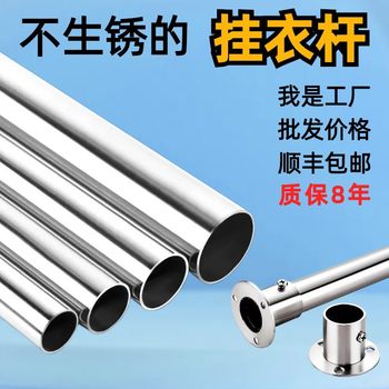 Stainless Steel Clothes Hanging Rod, Clothes Drying Rod, Balcony Adjustable Clothes Hanging Rod, Wardrobe Clothes Rack, Hanging Rod, Stainless Steel Round Tube
