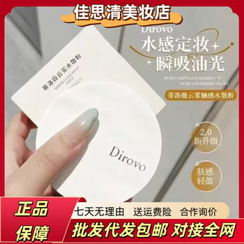 [New Upgrade 2.0] Tilo Wave Cloud Touch Water Loose Powder Summer Makeup Setting Oil Control Non-Removing Makeup Powder