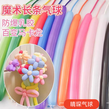 260 magic balloon shape long balloon thickened woven balloon variable shape balloon wholesale