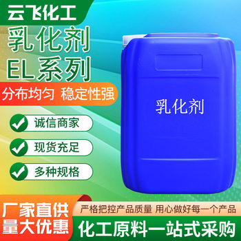 Emulsifier surface active glass water with oil removal emulsifier thickener cleaning detergent laundry detergent raw materials