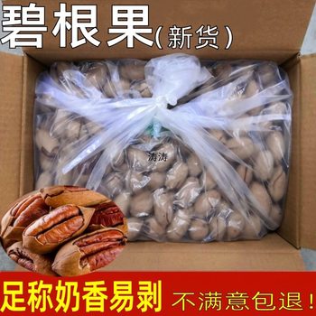 Bigen fruit whole box of 5kg nuts 2024 new original cream flavor bags pregnant women snacks bulk 10 batches