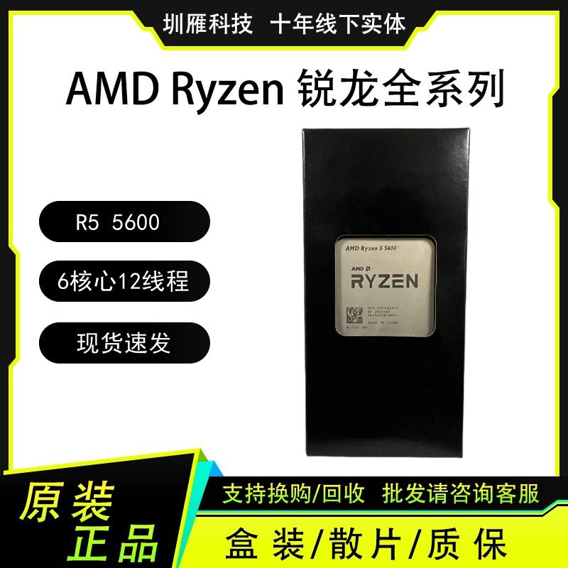 6-ядерный 12-поточный процессор AMD R5 5600 - центральный процессор компьютера Изображение 1