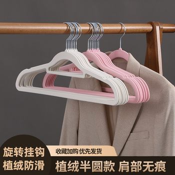 Adult plastic shoulder seamless non-slip flocking hanger household storage recommended clothes support clothes rack clothes rack wholesale