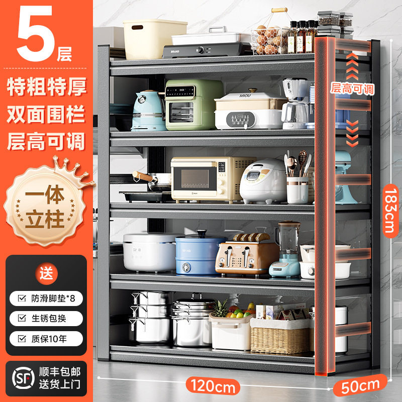 家用置物架厨房储物架收纳烤箱锅架锅具落地多层多功能货架带围栏