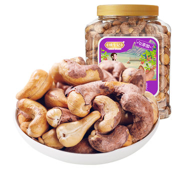 Yao Shengji purple Peel cashew nut 518g canned nuts dried fruit snacks salt baked with skin Vietnam purple clothing nuts original flavor
