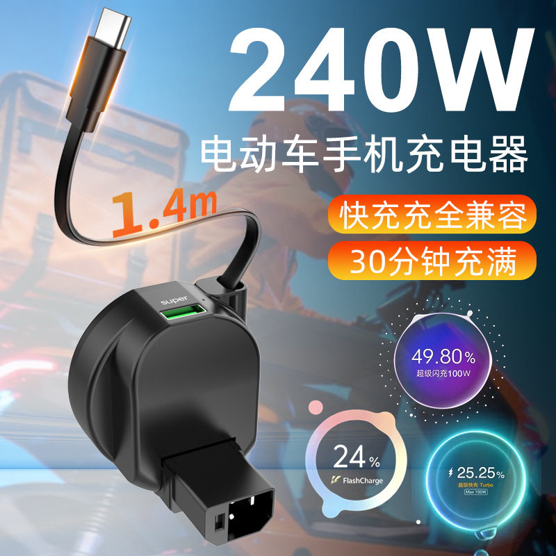 Electric Vehicle Car Charger Suitable for Electric Vehicle Charging Head Mobile Phone Charger Car Charger Universal