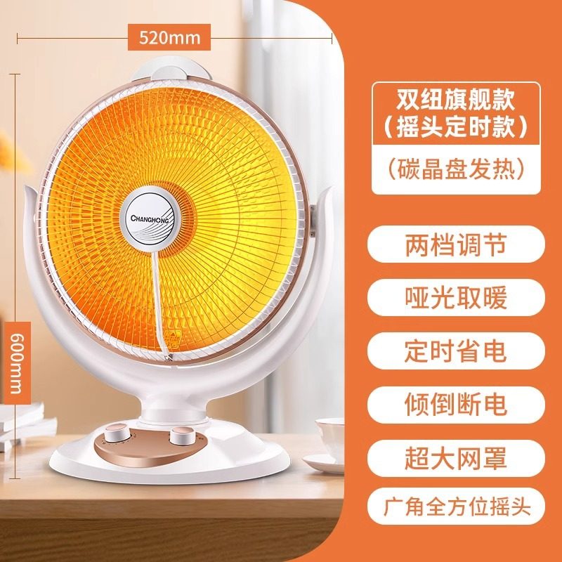 小太阳取暖器家用节能省电暖气热扇暖风机浴室速热小型烤火炉