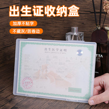 Children's Birth Certificate Storage Box Vaccine This Household Registration Box File Sorting Real Estate Certificate Storage Flat Box