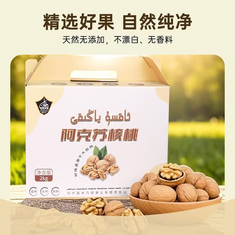 Xinjiang 185 Paper-Skinned Walnuts 2025 New Arrival Cream Roasted Walnuts Thin-Skinned Cooked Walnuts for Pregnant Women Factory Direct Delivery